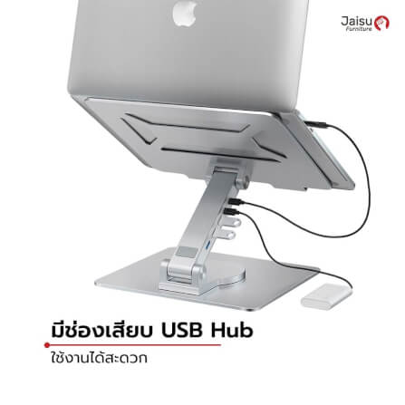 แท่นวางโน๊ตบุ๊ค Jaisu รุ่น ตั้งโต๊ะ ขนาด 27.5 ซม. สีเงิน_3